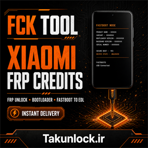 کردیت FCK Tool Xiaomi FRP