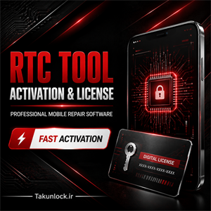 اکتیو RTC Tool