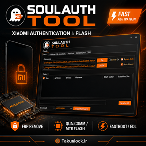 کردیت Soul Auth Tool