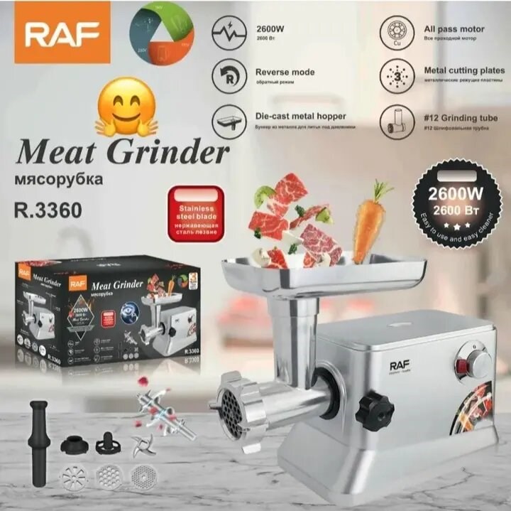 چرخ گوشت حرفه‌ای RAF مدل R.3360