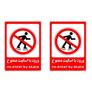 برچسب بازدارنده چاپ پارسیان طرح ورود با اسکیت ممنوع کد 029 بسته 2 عددی