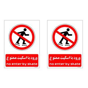 برچسب بازدارنده چاپ پارسیان طرح ورود با اسکیت ممنوع کد 030 بسته 2 عددی