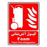 برچسب چاپ پارسیان طرح کپسول آتش نشانی foam  بسته دو عددی