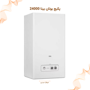 پکیج بوتان مدل بیتا 24000