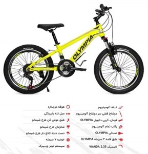 دوچرخه سایز 20 المپیا تنه آلومینیوم ترمز ویبریک