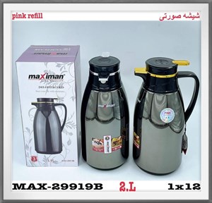 فلاسک دولیتری مکسی من