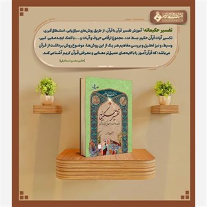 کتاب حدر خوانی قرآن