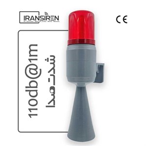 آژیرخطر الکترونیکی چراغ دار صنعتی مدل Iransiren Hog-BS