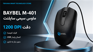 ماوس سیمی مدل M-401 از برند بایبل