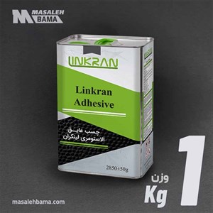 چسب عایق الاستومری 1 کیلوگرم لینکران