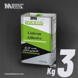 چسب عایق الاستومری 3 کیلوگرم لینکران