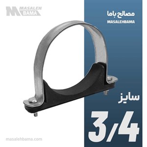 بست گازی بدون پایه سایز 3/4 اینچ