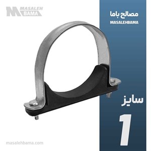 بست گازی بدون پایه سایز 1 اینچ