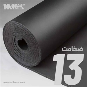 عایق الاستومری رولی ضخامت 13 میلی متر لینکران