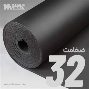 عایق الاستومری رولی ضخامت 32 میلی متر سوپرفلکس