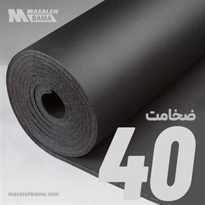 عایق الاستومری رولی ضخامت 40 میلی متر لینکران