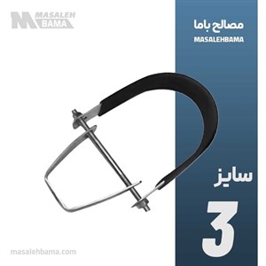 بست رکابی (کلویس) سایز 3 اینچ با روکش (سایلنت)