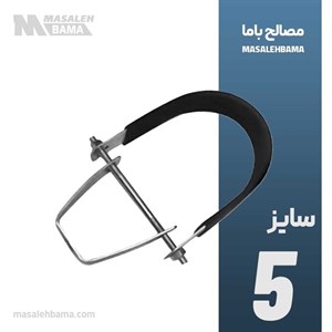 بست رکابی (کلویس) سایز 5 اینچ با روکش (سایلنت)
