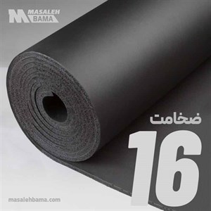 عایق الاستومری رولی ضخامت 16 میلی متر سوپرفلکس