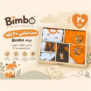 ست 20 تکه لباس بیمارستانی نوزادی مدل پنبه دورو روباه