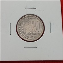 سکه کمیاب بلغارستان