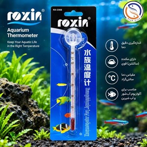 دماسنج جیوه ای آکواریوم Roxin RX-C008