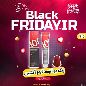 رنگ مو آتوسا شماره 7.5 حجم 100 میلی لیتر رنگ قرمز آتشین