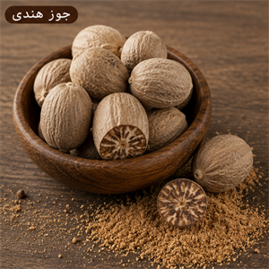 جوز هندی 100 گرم
