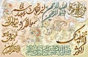 ان یکاد، تابلوفرش،مذهبی،نقشه عددی، s2-230