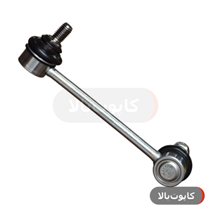 میل موجگیر دو سر سیبک سمند (تک) صاکو - گارانتی ۱۲ ماهه تعویضاصالت و سلامت