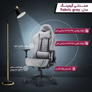 صندلی گیمینگ مدل Fabric gray مبلمان دیرا مدل 12117940
