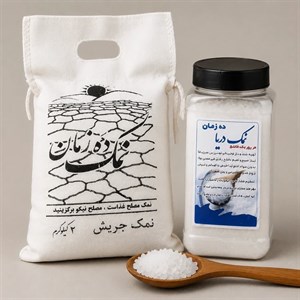 نمک دریا ده زمان ثمرات خالص و بهداشتی