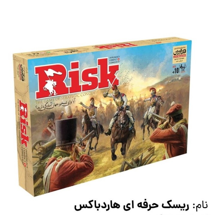 بازی ریسک حرفه ای ( Risk )