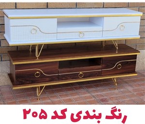 میز تلویزیون تمام ام دی اف طول160 سانتیمتر کد 205