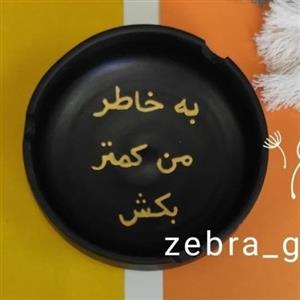 زیر سیگاری سفالی 