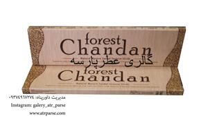 عود فارست مدل Chandan کد 1123