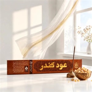 عود کندر طیبستان