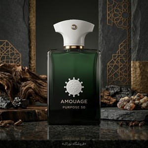 عطر (ادکلن) آمواج پرپس 50 (100 میل)Amouage Purpose 50