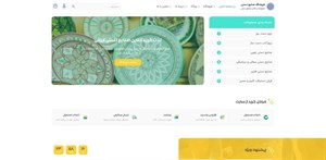 طراحی سایت فروشگاه صنایع دستی
