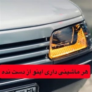 چراغ اسپرت 405 (فقط نئون گلس طرح ال داخل چراغ خودرو)جفتی