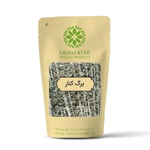 برگ کنار (برگ سدر) - با قیمت مناسب