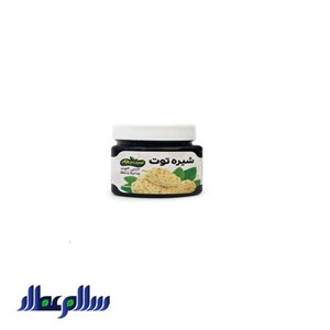 شیره توت زرین بهار