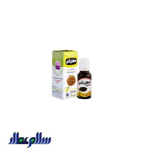 روغن زیره مهربانی
