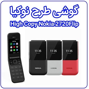 گوشی تاشو ساده فون پلاس طرح نوکیا مدل 2720 Flip