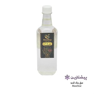 عرق برگ گردو گیاهی ارگانیک مسی استار (Masi Star) ۵۰۰ میلی‌لیتر