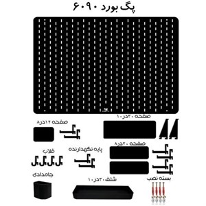 شلف دیواری مدل پگ بورد 6090 مبلمان نوراس مدل 14103445