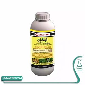 سم علف کش بنتازون (بازاگران) آريا شيمي 1 ليتري