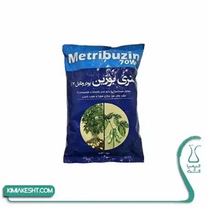 سم  علف کش سنکور (متری بوزین) نیم کیلویی
