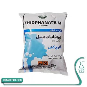 سم قارچ کش تيوفانات متيل گلسم 1 کيلويي