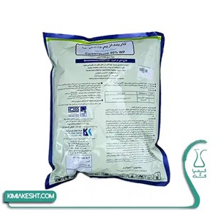 سم قارچ کش کاربندازیم کاوش وارداتی 1 کیلویی